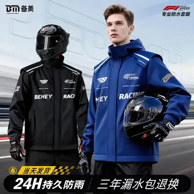 Motorcycle raincoat suit for adults, full-body heavy rain protection - 1