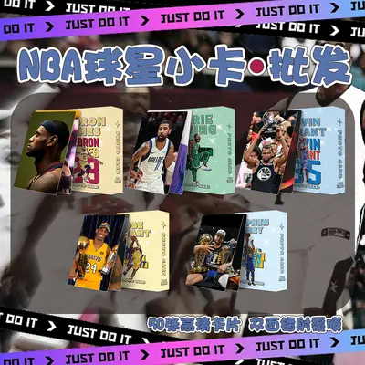 NBA Stars Lomo Postcard Set, Laser Printed