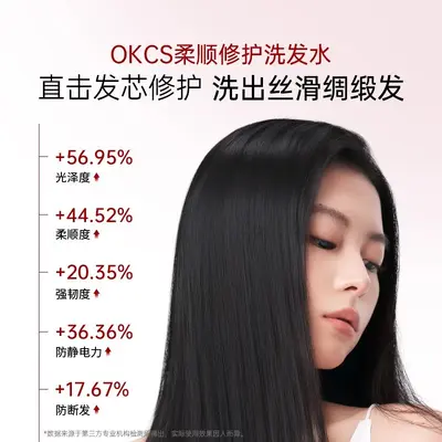 OKCS Smooth Repair Shampoo Conditioner Repairs Dry Split Damaged Hair, Smooth and Anti-Breakage 500g - 3