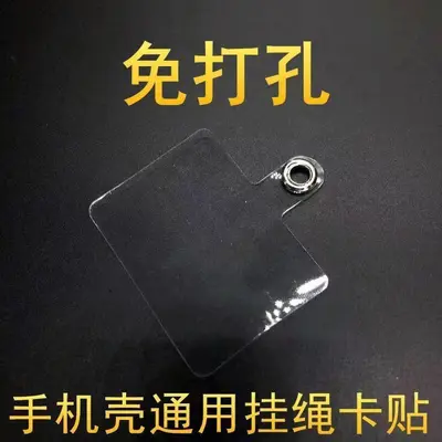 Phone case hole positioning parts - 7