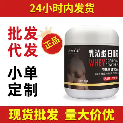 İzole whey protein tozu, fitness için özel diyet besin tozu - 2