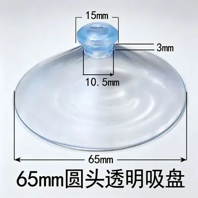 Transparent Small Suction Cup, Perforated PVC Parking Sign Mushroom Head - 13