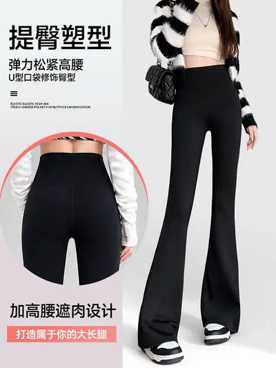 微喇鲨鱼裤女外穿显瘦显高秋冬加绒加厚打底裤高腰提臀瑜伽喇叭裤