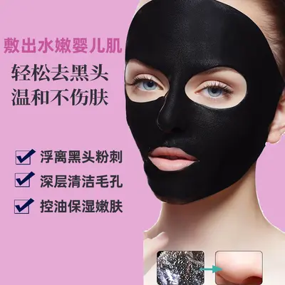 Bamboo Charcoal Face Mask, Blackhead Remover Peel-Off Nose Mask