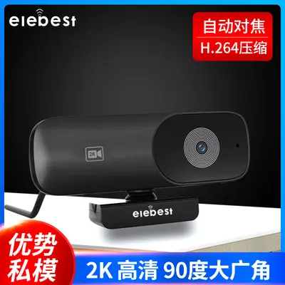 严选高清电脑摄像头自动对焦视频网络高清2K直播神器USB电脑摄像 - 4