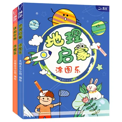 Children's geography coloring book ages 2-6, world travel theme - 8