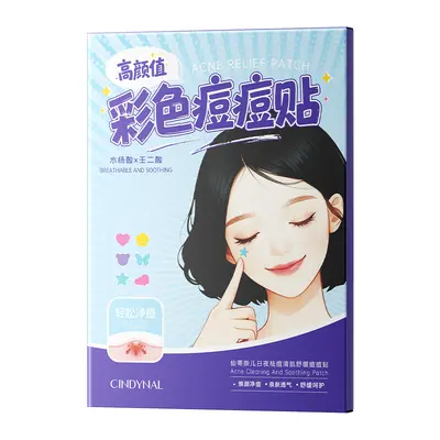 仙蒂奈儿彩色痘痘贴女日夜清肌痘贴养护肌肤面部厂家控价化妆品