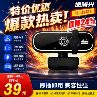 4K auto-focus computer camera, USB interface - 9