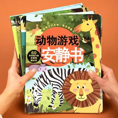 儿童动物磁力贴纸书反复粘贴画3到6岁幼儿智力开发磁吸式学海 - 2