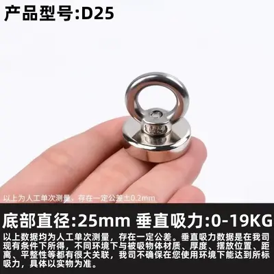 Round NdFeB Recovery Magnet with Suction Cup and Hanging Ring - 9