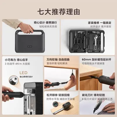 Xiaomi Mijia elektrikli tornavida şarjlı çok fonksiyonlu set