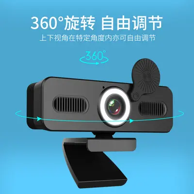 PC摄像头台式网课直播会议4K电脑摄像头免驱动1080P视频会议摄像