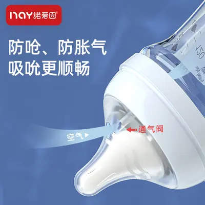 Noaiyin Glass Newborn Baby Bottle, Wide Neck, Anti-Colic and Anti-Choking
