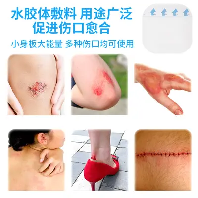 Ultra-Thin Hydrocolloid Wound Dressing, Waterproof, Invisible, Multi-Size