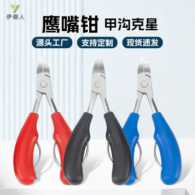 高质量单个死皮剪鹰嘴钳不锈钢指甲钳指甲剪刀美甲修脚专用工具 - 2