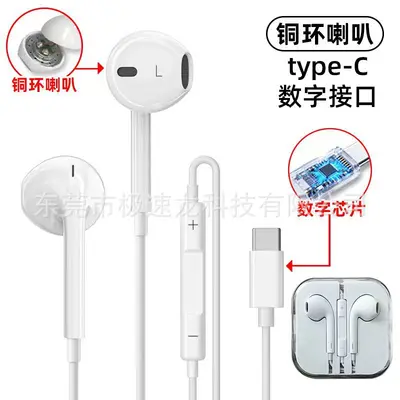 Type-C Kabelkopfhörer, kompatibel mit Apple, Huawei und Samsung - 10