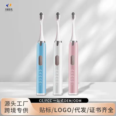跨境全自动电动牙刷成人款儿童款通用软毛牙刷充电款5档自动牙刷