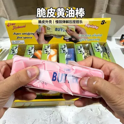 Crispy Milk Butter Stick Squeeze Toy, Boxed Slow Rebound Stress Relief Toy - 10