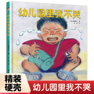 Kinder-Bilderbuch 2-6 Jahre, Geschichte - 12