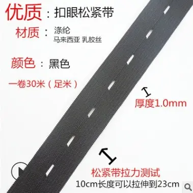 Adjustable Buttonhole Black and White Elastic Band for Children and Babies, High Elasticit - 8