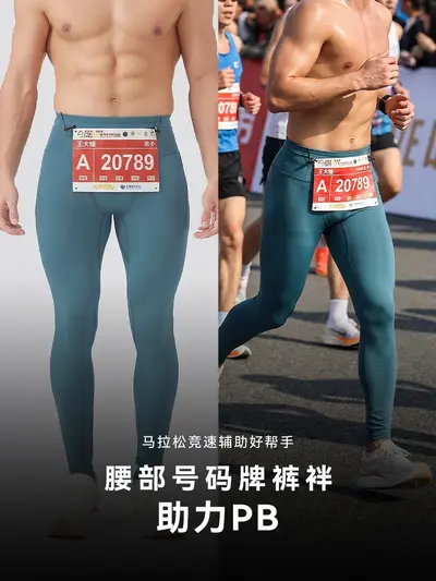 Men's Compression Tights, Quick-Dry High-Stretch Running Leggings with Pocket - 4