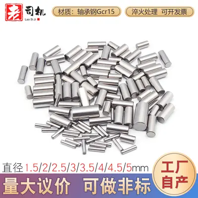 Cylindrical Dowel Pin, M1.5-M5 Diameter, Bearing Steel
