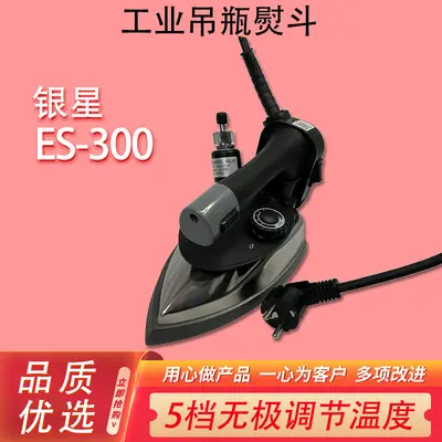 SILVERSTAR ES-300 buharlı ütü, 1200W endüstriyel