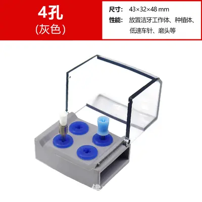 牙科消毒盒齿科低速车针抛光刷磨头洁牙机工作尖12孔收纳架耐高温 - 11