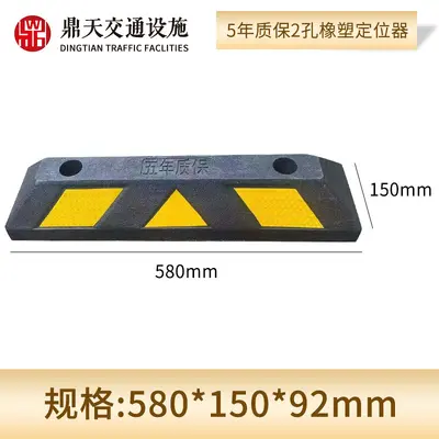 Heavy-Duty Rubber and Plastic Wheel Stopper, Triangular Wooden Parking Stop - 8