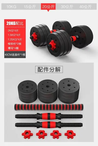 Fitness dumbbell seti, çimento ağırlık, ayarlanabilir halter kombinasyonu - 9