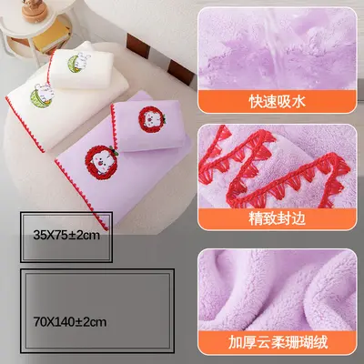 初慧珊瑚绒毛巾吸水不掉毛加厚柔软洗澡浴巾套装毛巾定制logo