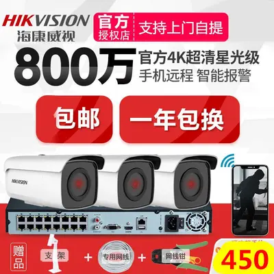 Hikvision 8MP POE Network Surveillance Camera Kit Outdoor - 2