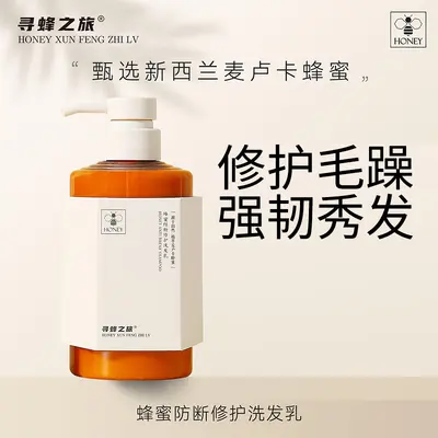 Xunfeng Honey Protein Moisturizing Shampoo Set, Anti-Dandruff, for Women - 10