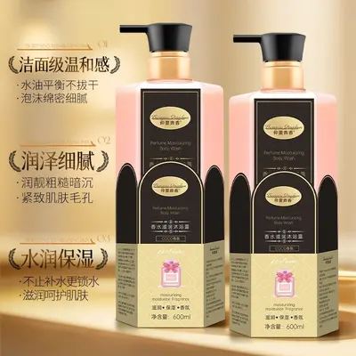 仲夏青春可可香氛香水氨基酸洗发乳持久留香柔顺丝滑洗发水洗发露 - 5