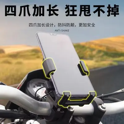 Motorcycle Phone Holder for Riders Navigation Electric Vehicle Bicycle Phone Mount Holder Manufacturer Wholesale