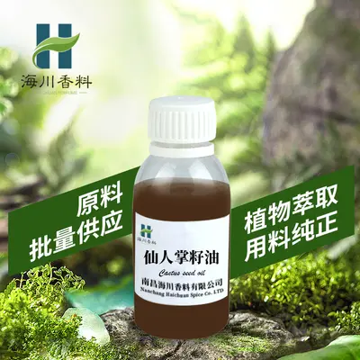 Cactus Seed Oil Massage Oil, Natural Base Oil for Cosmetics