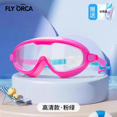 Children's Swimming Goggles, Waterproof, Anti-Fog, Large Frame