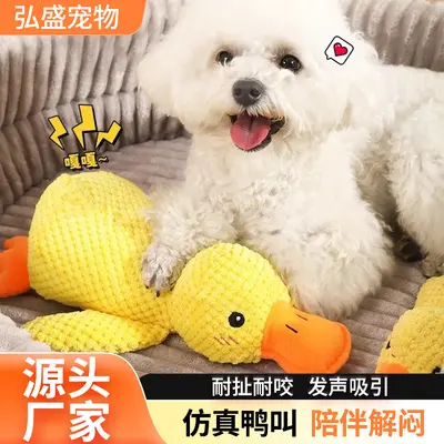 Simulation Yellow Duck Dog Toy, Chew-Resistant, Squeaky Teething Toy - 4