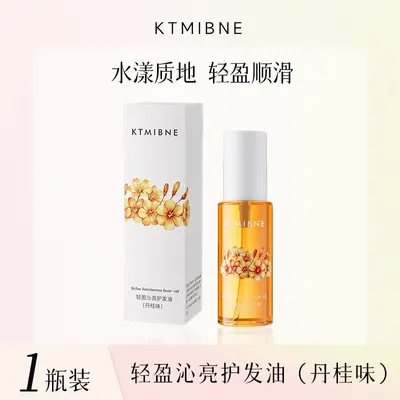 KTMIBNE护发精油头发柔顺干枯卷发烫染护理养发持久留香便携 - 7