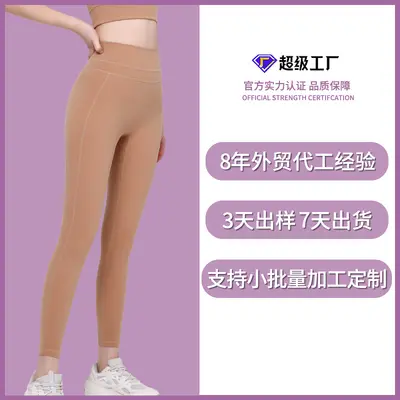 Yoga-Hose mit hoher Taille, Bauchkontrolle, schnelltrocknend, hautfreundlich, einfarbig