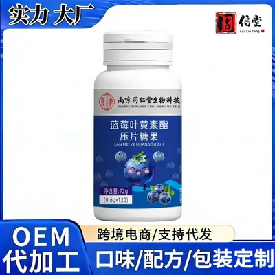 Yaban Mersini Lutein Esteri Çiğneme Tablet Şeker
