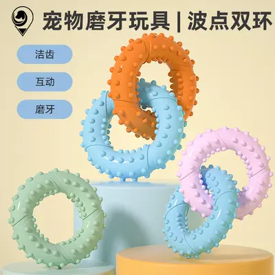 TPR Chew Toy for Dogs, Double Ring Self-Play Dog Toy Set - 3