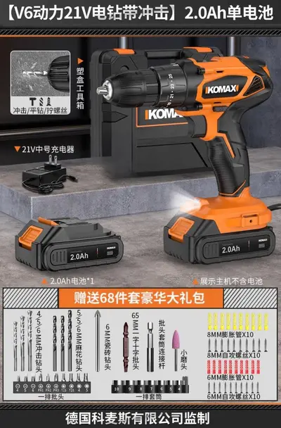 Cordless Impact Drill Set, Multifunctional, Compact - 8