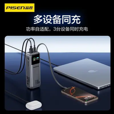 Pisen 130W Hochkapazitäts-Schnellladegerät 20000mah Powerbank Hochleistungs-Schnellladung für Smartphones und Computer tragbare Stromversorgung