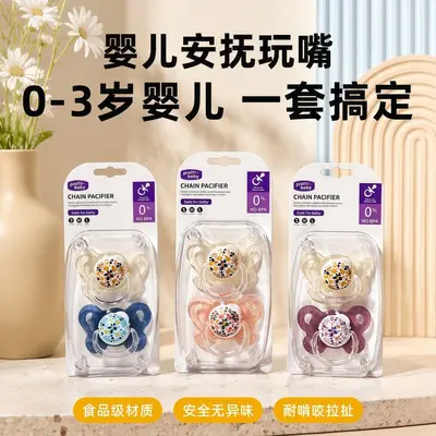 Food-Grade Silicone Non-Perforated Breast-Like Baby Pacifier