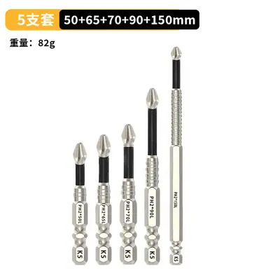 热销K5防滑冲击批头手电钻工具起子十字批头高硬度电动螺丝刀套装 - 8