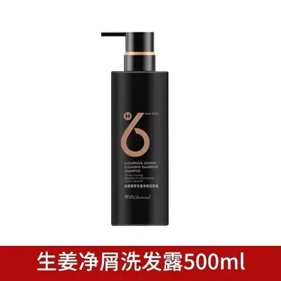 【热销10万+】婵润洗护套装H6发膜去屑清爽氨基酸生姜洗发水微商 - 8