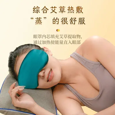 USB Heated Mugwort Silk Eye Mask, Steam