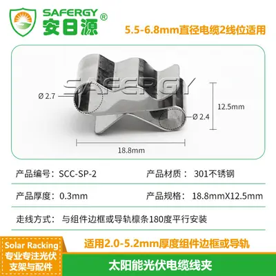 304 Stainless Steel Solar Frame Spring Cable Clip