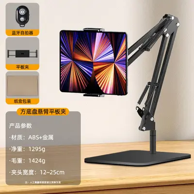 手机直播支架便携式桌面拍照录视频多功能可调节方底悬臂俯拍支架 - 10